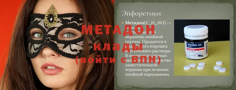 Метадон белоснежный  MEGA вход  Кинель 